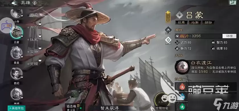 三国天下归心角色图鉴分享 三国天下归心手游角色有哪些