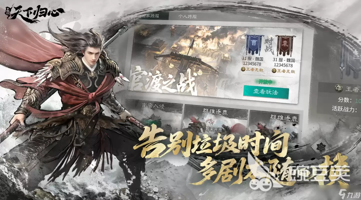 三国天下归心主力队怎么玩 三国天下归心手游主力队分享