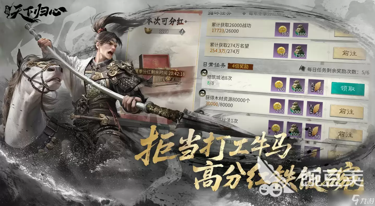 三国天下归心最强控制武将有哪些 三国天下归心手游控制类武将分享