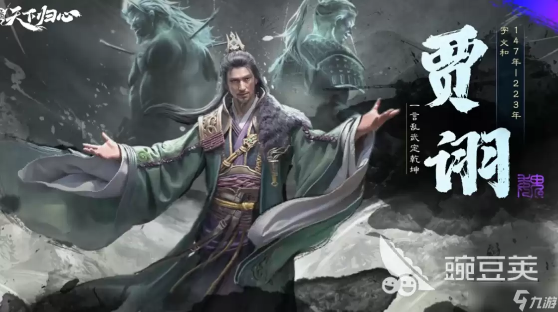 三国天下归心最强控制武将有哪些 三国天下归心手游控制类武将分享