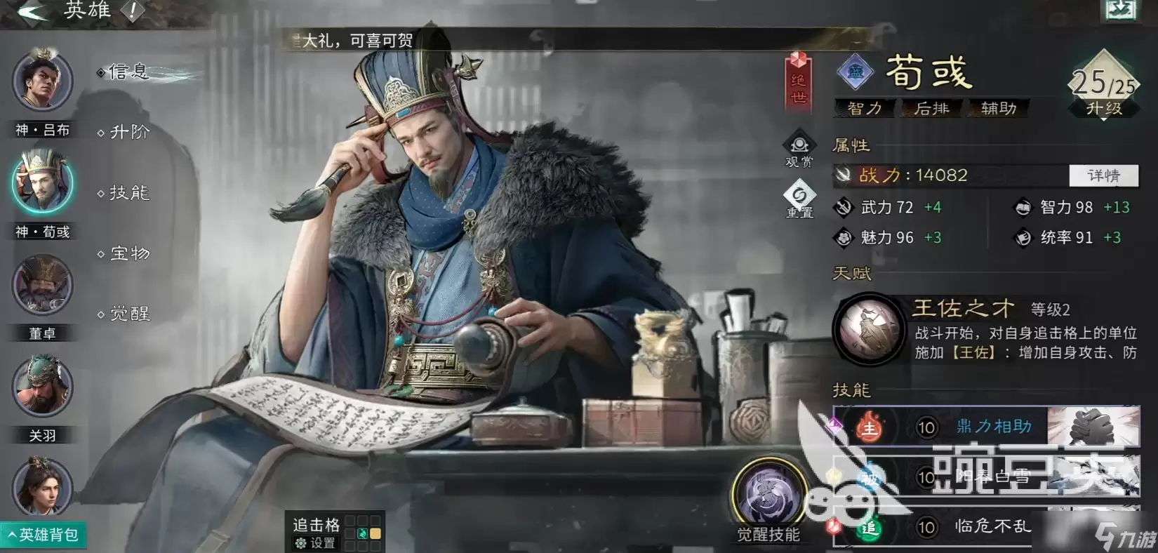 三国天下归心最强控制武将有哪些 三国天下归心手游控制类武将分享