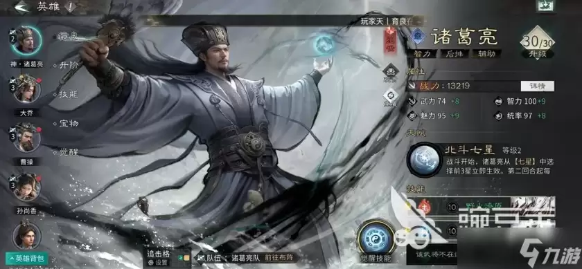 三国天下归心最强控制武将有哪些 三国天下归心手游控制类武将分享