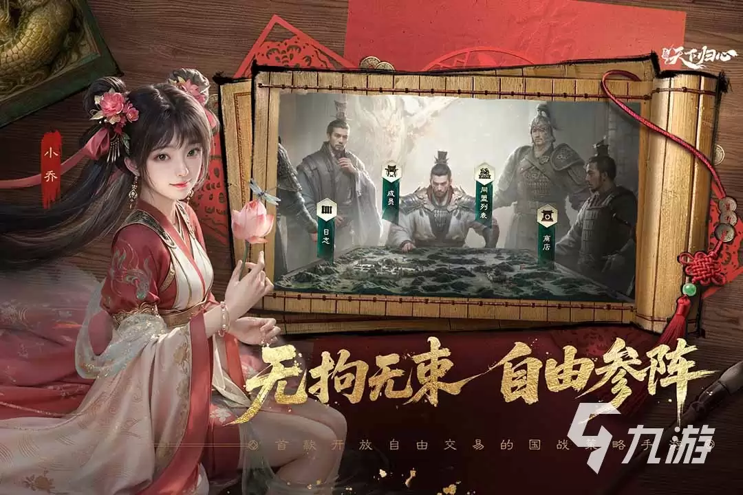 三国天下归心桃园结义队阵容搭配与玩法详解