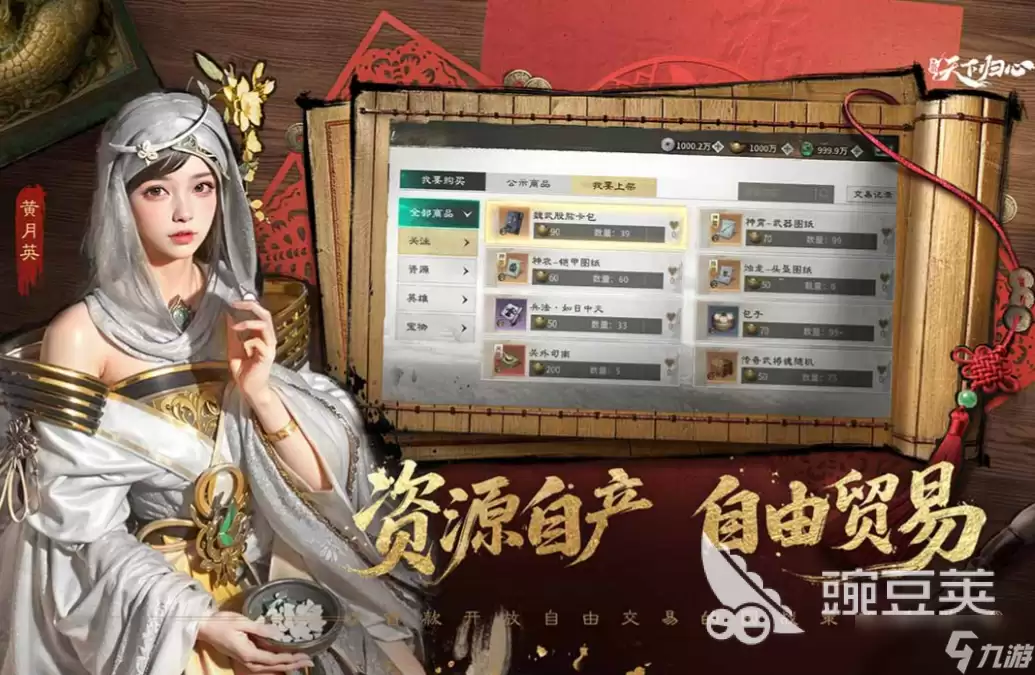 三国天下归心安装包下载地址 三国天下归心安装包下载链接
