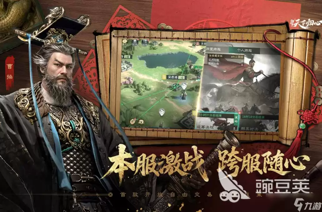 三国天下归心安装包下载地址 三国天下归心安装包下载链接