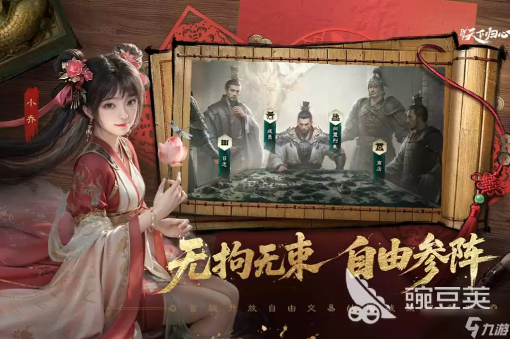三国天下归心安装包下载地址 三国天下归心安装包下载链接