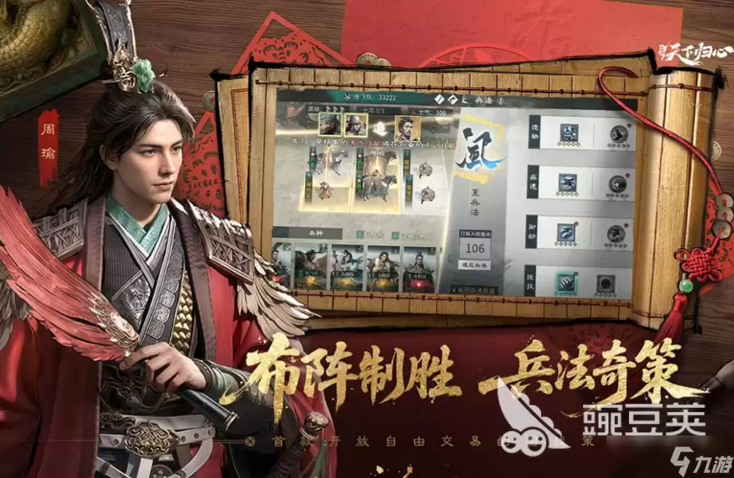三国天下归心安装包下载地址 三国天下归心安装包下载链接