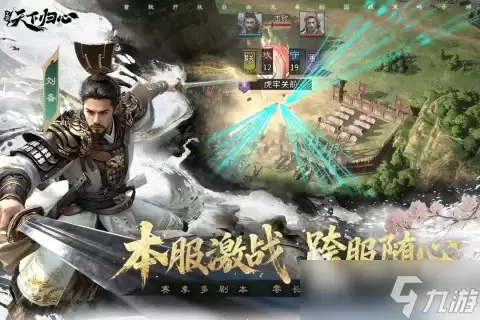 三国天下归心怎么样 三国天下归心测评分享