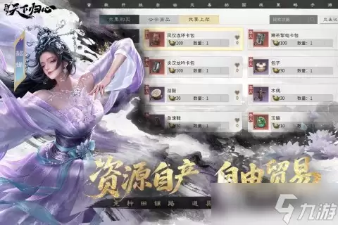 三国天下归心怎么样 三国天下归心测评分享