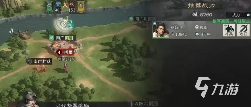 三国天下归心新手快速上手攻略 三国天下归心新手教程