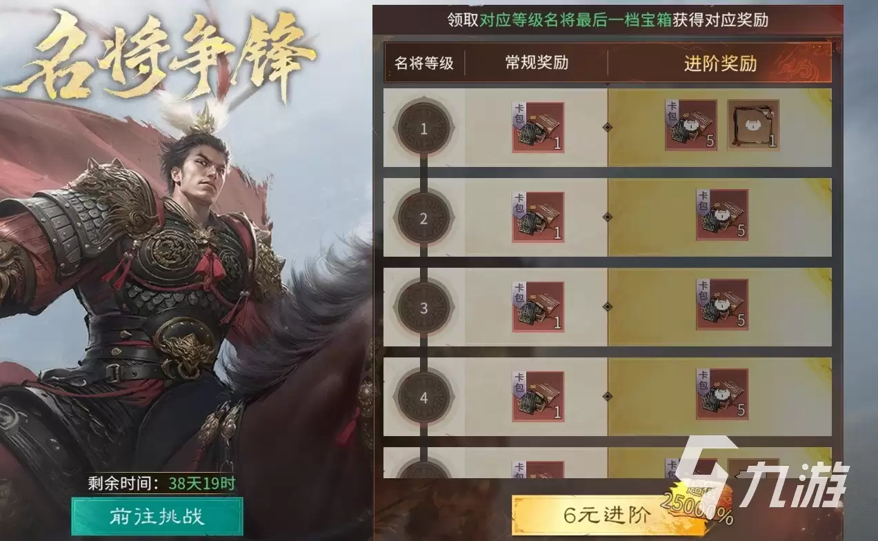 三国天下归心怎么氪金划算 三国天下归心氪金攻略