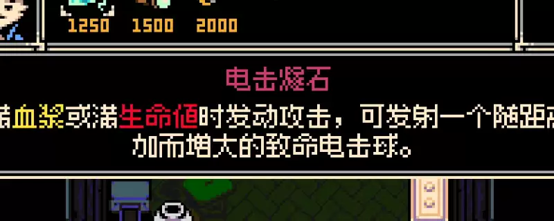 《挖掘者米娜》电击燧石饰品获得方法介绍
