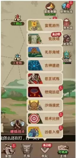 《蛮荒领主》每日/每周必做清单