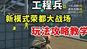 和平精英荣都大战场怎么玩