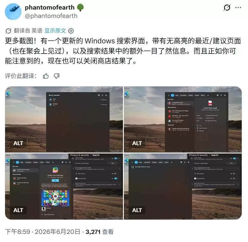 Win11预览版26300.8697搜索中原生清理Bing网页结果的教程