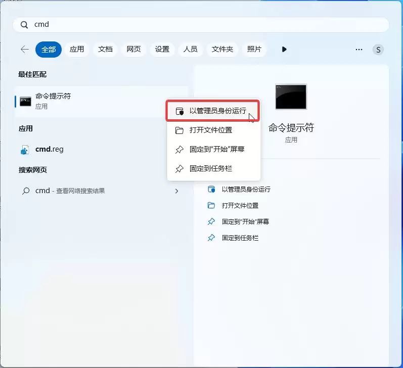 Win11预览版26300.8697搜索中原生清理Bing网页结果的教程