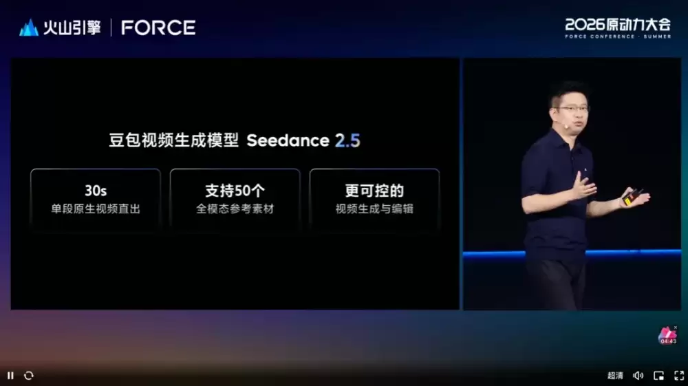 Seedance 2.5 – 字节跳动推出的长视频生成与多模态视频创作模型