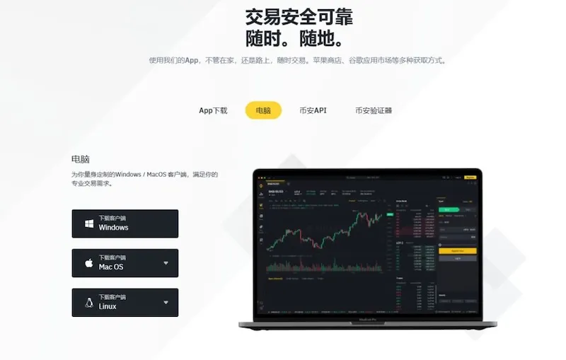 1782701784189437.png 币安网页版平台2.png