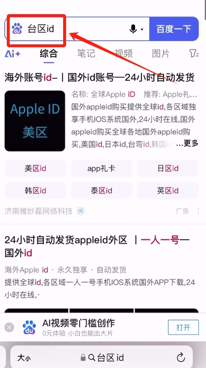 欧易OKX APP(苹果iOS/安卓Android)下载图文教程