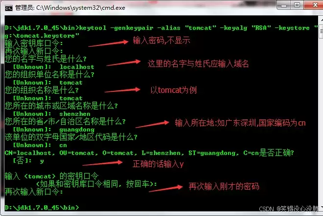 tomcat9(https)与IDEA的配置实践