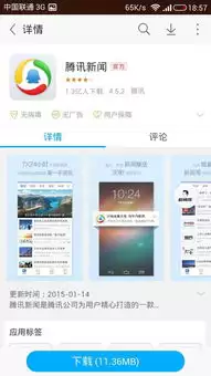 如何在腾讯新闻听新闻