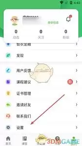 云上智农app如何注销账户