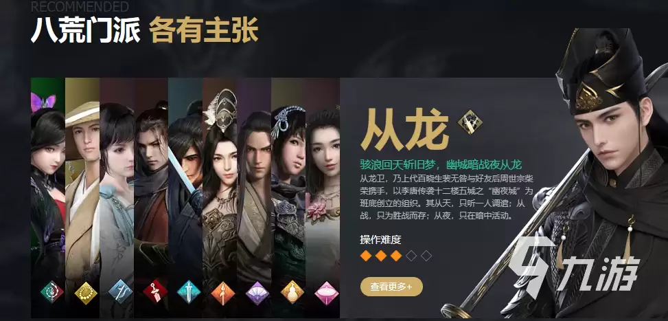 天涯明月刀端游卖号去哪里好 天涯明月刀端游账号交易平台下载渠道