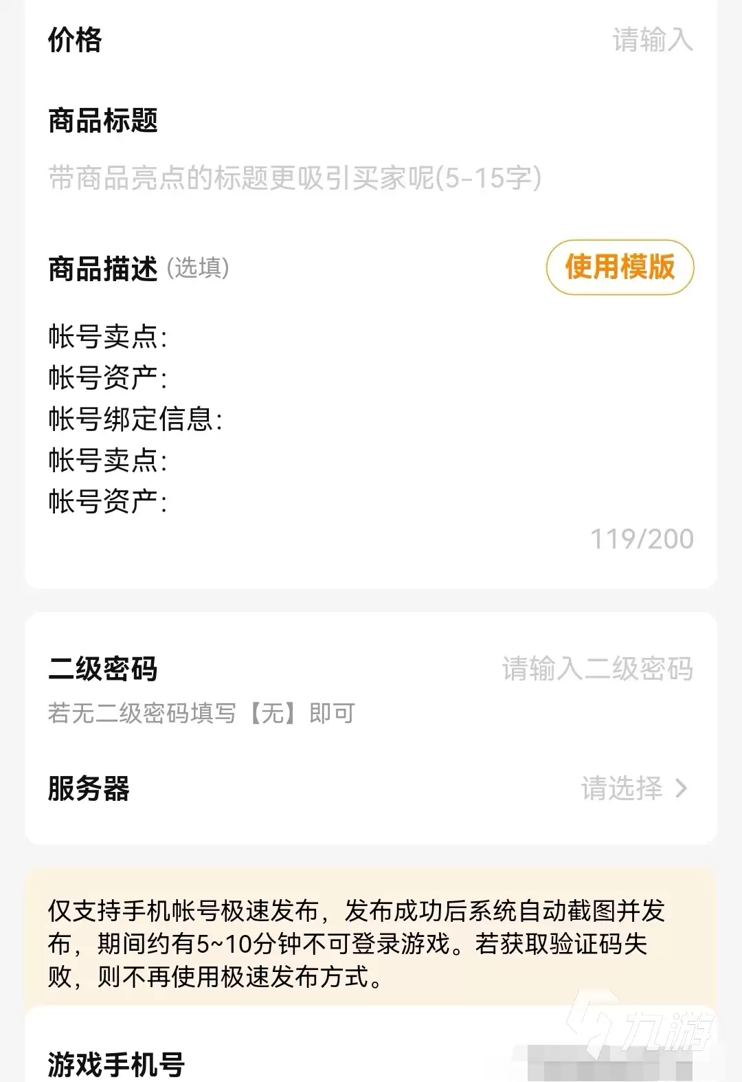 天涯明月刀手游卖号平台推荐:安全可靠的账号交易渠道汇总