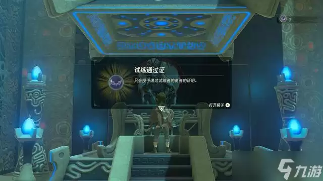 塞尔达传说旷野之息摩托车怎么获得