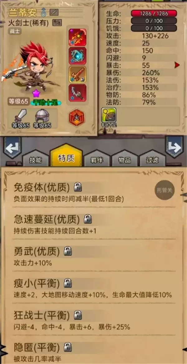 《据点守卫》火灵龙爆打庄园蝙蝠攻略
