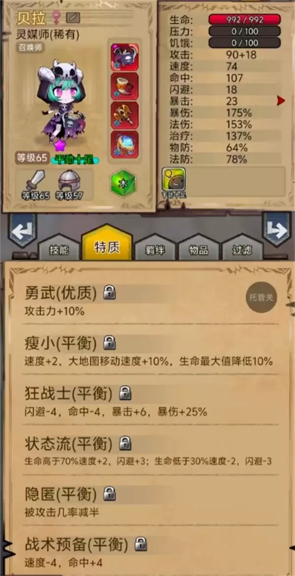 《据点守卫》火灵龙爆打庄园蝙蝠攻略