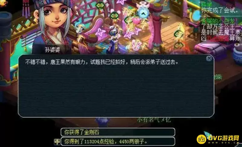 《梦幻西游》文墨翰香