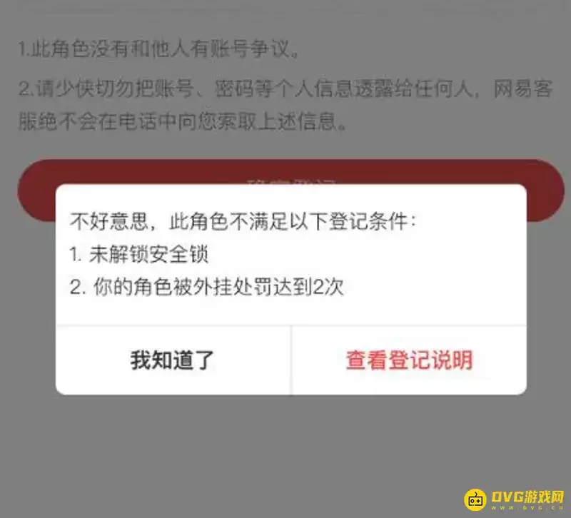 《梦幻西游》苦行一次是否废号