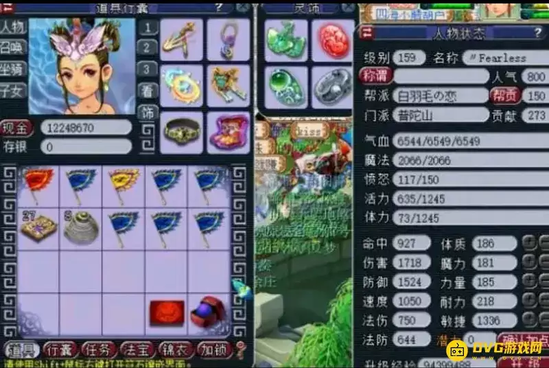 《梦幻西游》普陀平民怎么加点