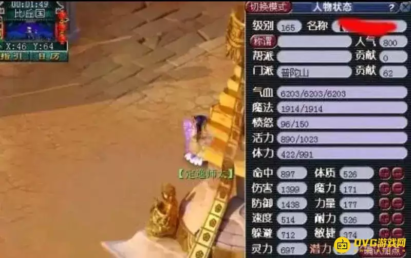 《梦幻西游》普陀平民怎么加点
