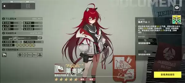 《雪松》狙击队队伍配置搭配推荐