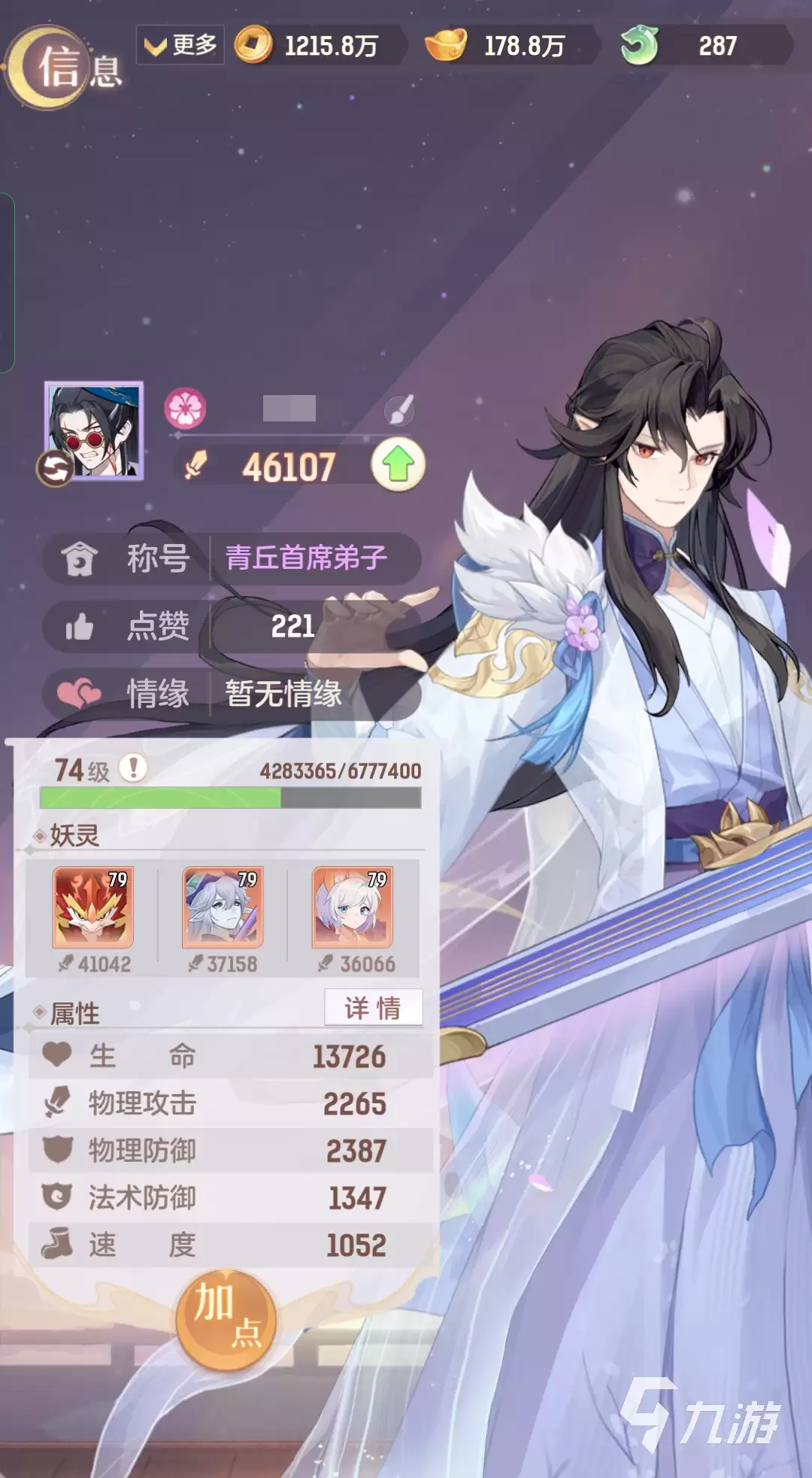 长安幻想好玩么 游戏最新玩法测评介绍