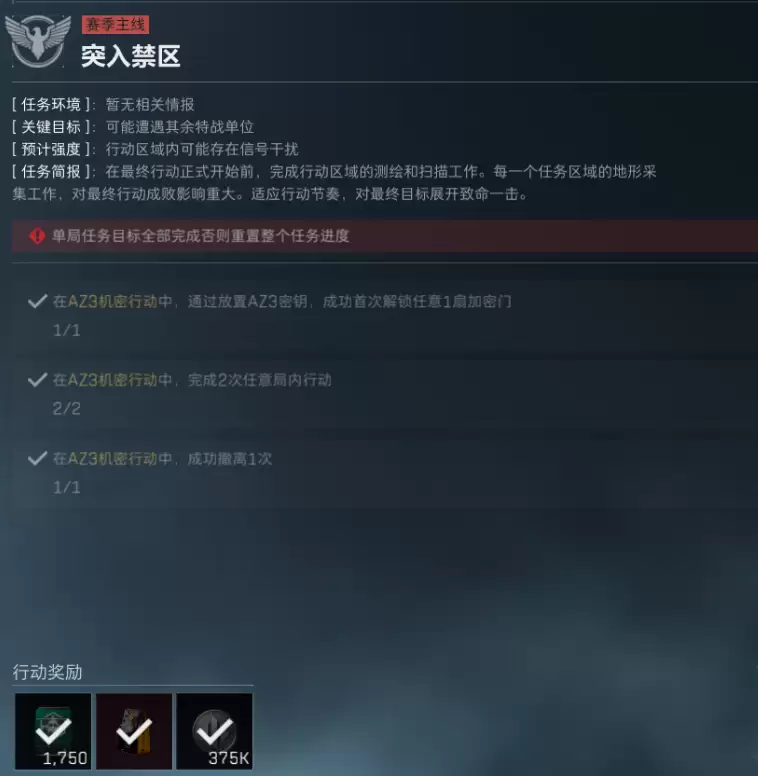 三角洲S10赛季3x3任务总览：s10赛季3x3任务列表全部清单详细图文介绍一览【s10赛季33第四阶段任务】