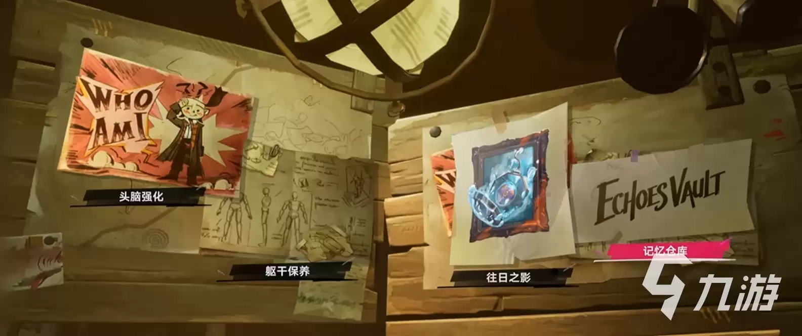 《遗忘之海》往日之影玩法详解：功能作用与实用技巧指南