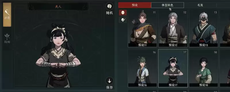 《太吾绘卷：天幕心帷》角色创建重要知识分享