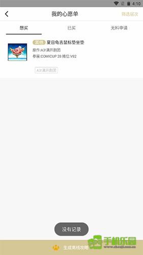 《cpp》取消心愿单方法