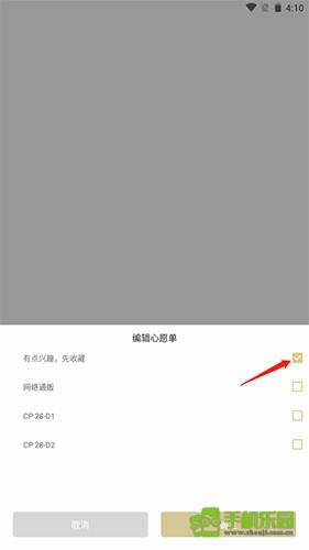 《cpp》取消心愿单方法