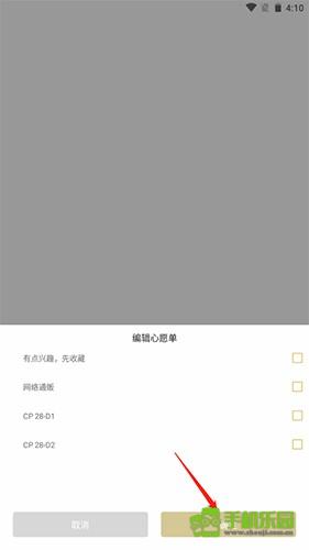 《cpp》取消心愿单方法