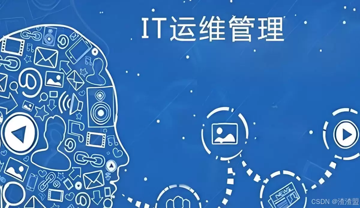 Linux服务器运维常用命令速查大全