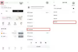 老柚怎么注销账号