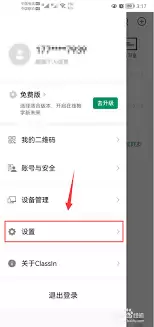Classln如何开启视频软件解码器功能