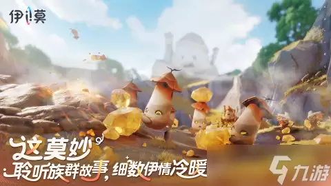 伊莫手游深海秘境探索攻略 伊莫手游深海秘境怎么探索