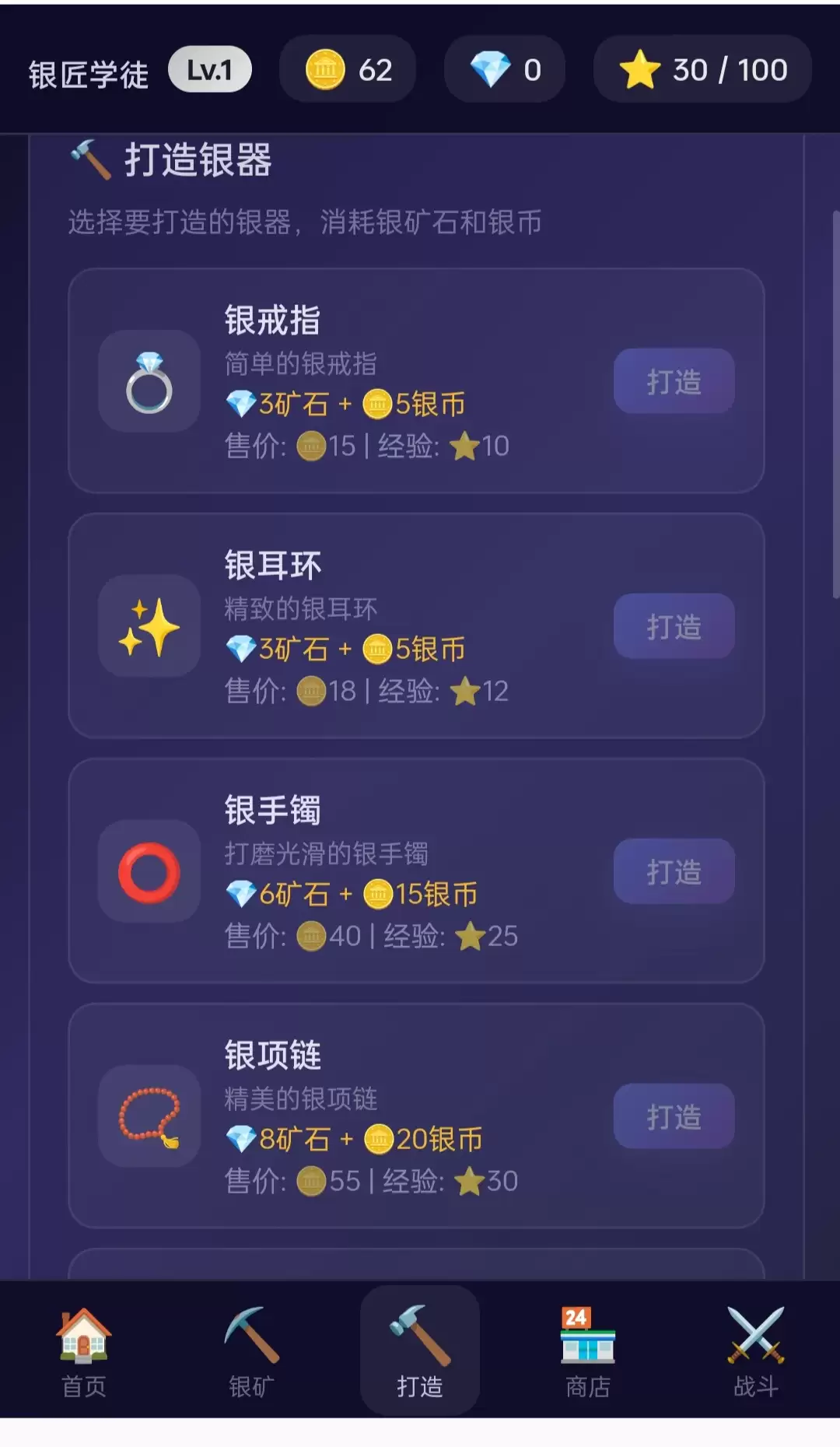 银器大师什么时候出 公测上线时间预告