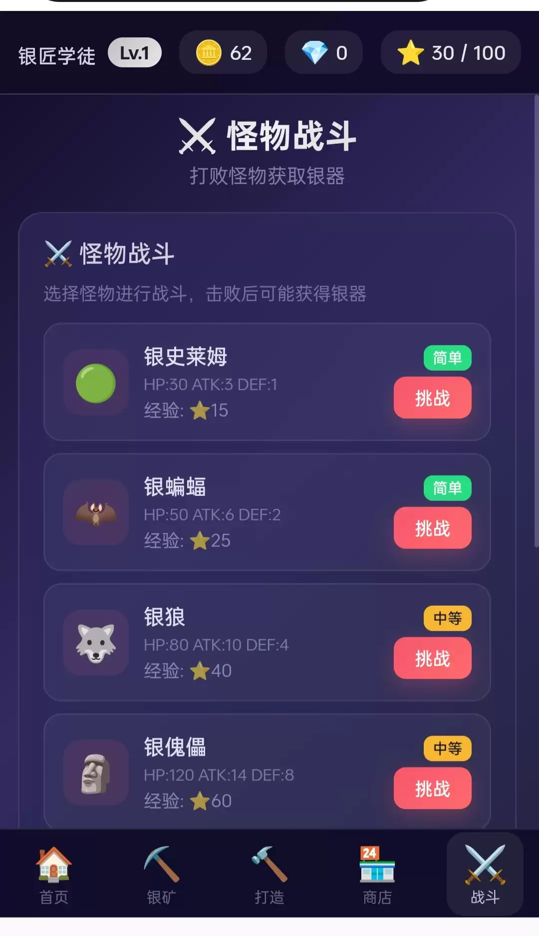 银器大师什么时候出 公测上线时间预告