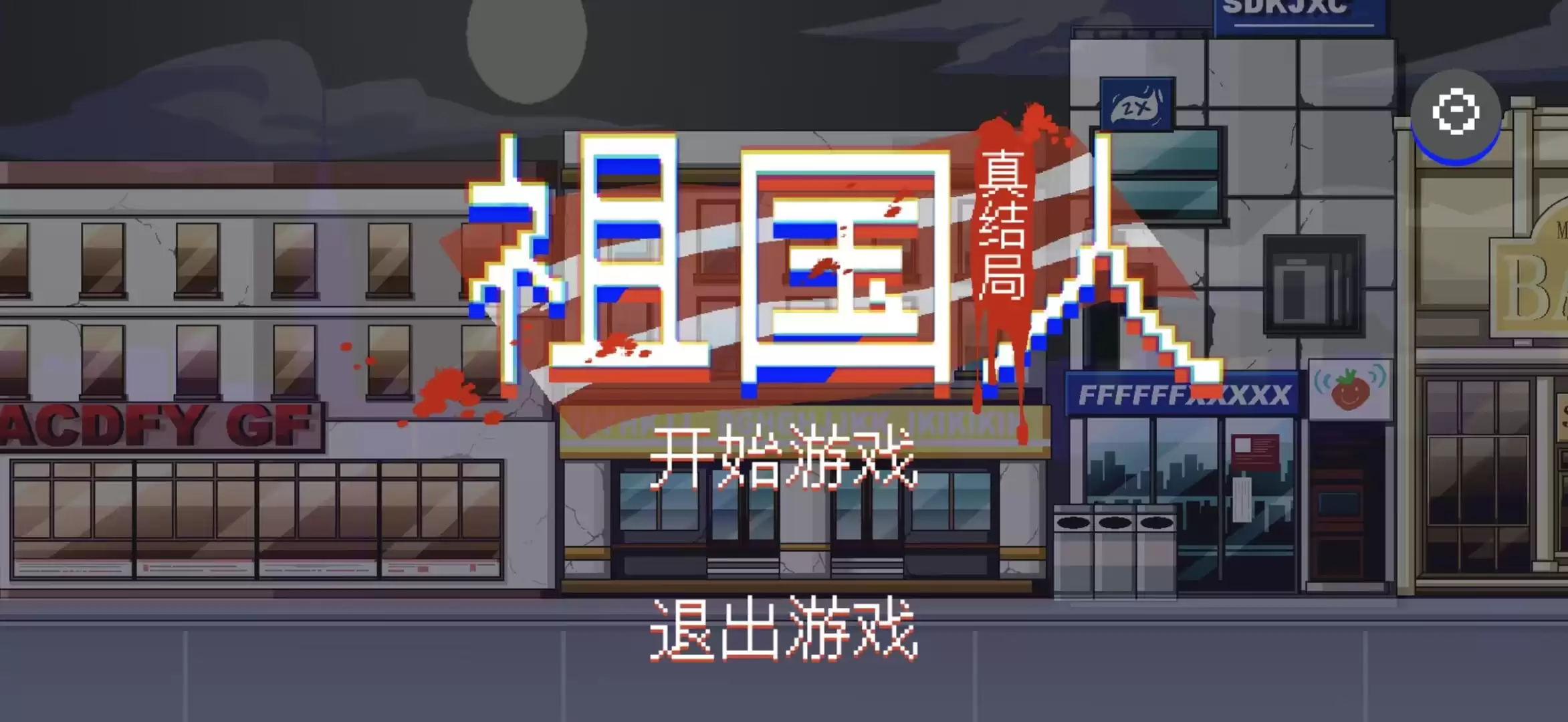 祖国人真结局什么时候出 公测上线时间预告